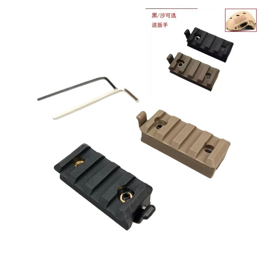 Outdoor Hunting Lights - ขายึดไฟฉายยุทธวิธี รางเรซิ่น 20 มม. แบบเลื่อนได้สองด้าน สำหรับหมวก
